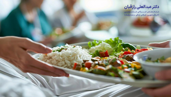 تغذیه مناسب در روز های اول بعد از عمل