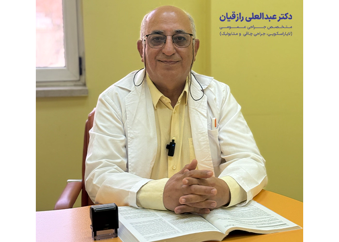 معرفی کامل دکتر عبدالعلی رازقیان؛ بهترین دکتر کیسه صفرا در تهران