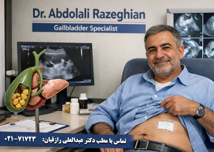نوبت گیری بهترین دکتر کیسه صفرا در تهران