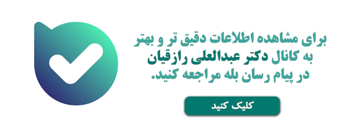 بنر بله